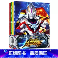 [正版]欧布奥特曼宇宙浪客炫图故事全4册装 回归的神秘浪客 无法斩断的过去 圣剑的光辉 斩断黑暗的利刃 6-10岁卡通