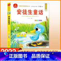 安徒生童话 [正版]我爱阅读安徒生童话礼仪故事美德故事成语故事亲情故事中国童话 美绘注音版 彭懿有声故事会金波主编儿童成