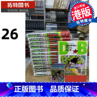 [正版] 漫画书 龙珠 新装版26 鸟山明 文化传信 香港原版 港版漫画 进口原版书 拓特原版