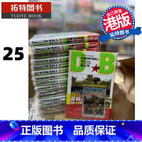 [正版] 漫画书 龙珠 新装版25 鸟山明 文化传信 香港原版 港版漫画 进口原版书 拓特原版