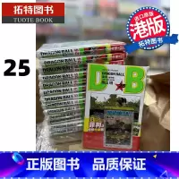 [正版] 漫画书 龙珠 新装版25 鸟山明 文化传信 香港原版 港版漫画 进口原版书 拓特原版