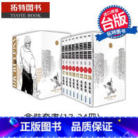 [正版] 漫画书 天使心完全版 1ST SEASON 盒装套书 17-24册 天使之心 北条司尖端 台版漫画 拓特