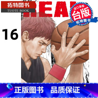 [正版] 漫画书 REAL16 井上雄彦 尖端 台版漫画 进口原版书 拓特原版