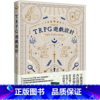 [正版]在途 TRPG游戏设计 台湾东贩 BNN编辑部