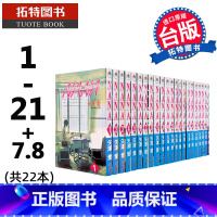 [正版] NANA 1-21 含7.8 共22本 矢泽爱 尖端 漫画书 进口原版书 拓特原版