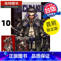 [正版] 漫画书 GACHIAKUTA 10 首刷限定版 里那圭 晏童秀吉 东立 台版漫画 进口原版书 拓特原版