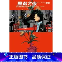 [正版]在途 漫画书 愚者之夜2 尖端 安田佳澄 台版漫画 进口原版书 拓特原版