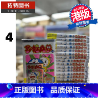[正版] 漫画书 多啦A梦PLUS 4 藤子不二雄 文化传信 香港原版 港版漫画 进口原版书 拓特原版