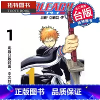 [正版] 漫画书 BLEACH死神 爱藏版 1 久保带人 东立 境界 台版漫画 进口原版书 拓特原版
