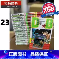 [正版] 漫画书 龙珠 新装版 23 鸟山明 文化传信 港版漫画 香港原版 进口原版书 拓特原版