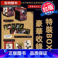 [正版] 漫画书 CLAMP PREMIUM COLLECTION X 特裝BOX 1 CLAMP 角川 台版漫画