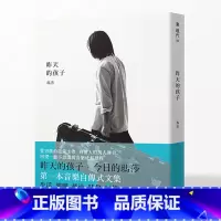 [正版] 玛莎 昨天的孩子 五月天玛莎 港台原版 wmls 木马文化 玛莎第一本音乐自传式文集 ndd