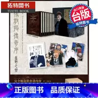 [正版] 漫画书 宗像教授传奇考 完全版 盒装套书 星野之宣 东贩 台版漫画 进口原版书