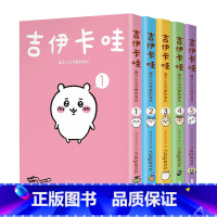[正版]在途 吉伊卡哇漫画 这又小又可爱的家伙1-5 套书 Chiikawa漫画书 图文绘本 Nagano 台版绘本繁