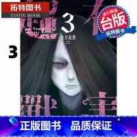 [正版] 漫画书 有害超兽 3 Nykken 角川 台版漫画 进口原版书 拓特原版