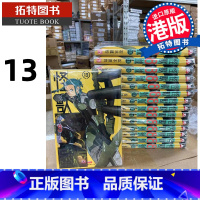 [正版] 漫画书 怪兽8号13 松本直也 玉皇朝 港版漫画 香港原版 进口原版书 拓特原版