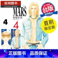 [正版] 漫画书 MARS 战神 爱藏版 4 首刷限定版 惣领冬実 东立 台版漫画 进口原版书 拓特原版