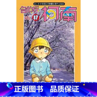 [正版]在途 台版漫画书 青山刚昌名侦探柯南 87青文 拓特原版