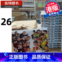 [正版] 漫画书 青之芦苇 26 小林有吾 港版漫画 玉皇朝 香港原版 进口原版书 拓特原版