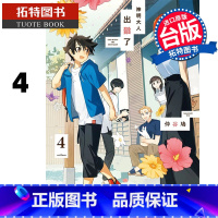 [正版] 漫画书 神明大人出错了4 完 仲谷鳰 角川 台版漫画 进口原版书 拓特原版