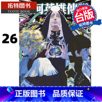 [正版] 漫画书 银河英雄传说 26 藤崎竜 青文 台版漫画 进口原版书拓特原版