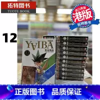[正版] 漫画书 YAIBA新装版 12完 城市风云儿 九龙珠 青山刚昌 港版漫画 玉皇朝 香港原版 进口原版书