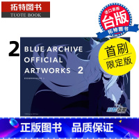 [正版]在途 漫画书 BLUE ARCHIVE OFFICIAL ARTWORKS 蔚蓝档案美术设定集Vol 2 首刷