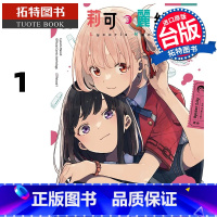 [正版] 漫画书 Lycoris Recoil 莉可丽丝 漫画精选集 Reload 1 角川 台版漫画 进口原版书