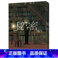 [正版]在途 秘密:秘密收藏家 アボガド6全彩画集 全彩印刷 收录287幅全彩画作 收录未公开短篇漫画 アボガド6作品