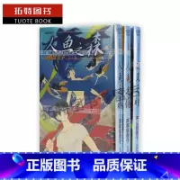 [正版] 台版漫画书 高桥留美子人鱼系列三部曲 /人鱼之伤/夜叉之瞳/人鱼之森/尖端出版 拓特原版