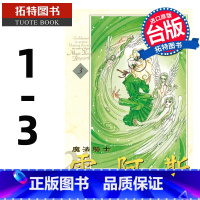 [正版] 漫画书 魔法骑士雷阿斯 爱藏版 1-3 完 CLAMP 东立 进口原版书 拓特原版