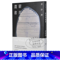 [正版] 邱妙津蒙马特遗书(25周年纪念版)印刻 原版进口书 文学小说