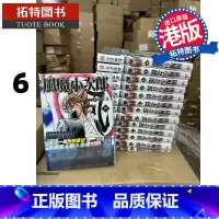 [正版] 漫画书 风魔小次郎 6 车田正美 港版漫画 玉皇朝 香港原版 进口原版书 拓特原版
