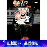 [正版] 漫画书 愚者之夜1 尖端 安田佳澄 台版漫画拓特原版