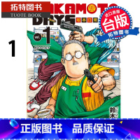 [正版] 漫画书 SAKAMOTO DAYS 坂本日常 1 铃木祐斗 东立 进口原版书 拓特原版