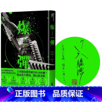 [正版] 爆弹(作者签印扉页版、2023日本两大推理榜单高分夺冠之作!) 吴胜浩 木马文化
