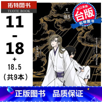 [正版] 漫画书 CLAMP PREMIUM COLLECTION X 11-18.5,共9本 非盒装 CLAMP