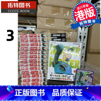 [正版]在途 漫画书 HUNTER HUNTER 全职猎人 3 数码修复版 富樫义博 文化传信 香港原版 港版漫画 进