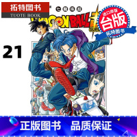 [正版] 漫画书 DRAGON BALL 超 七龙珠超 21 鸟山明 东立 进口原版书 拓特原版