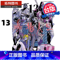 [正版] 漫画书 非枪人生 NO GUNS LIFE 13 END 青文 台版漫画 进口原版书 拓特原版