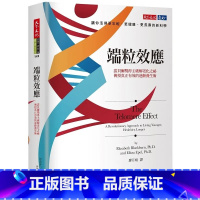 [正版] 端粒效应诺贝尔奖得主破解老化之秘 2023年新版 天下文化 健康医学养生书籍 原版进口书 医疗保健