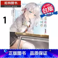 [正版]不时轻声地以俄语遮羞的邻座艾莉同学 1 灿灿SUN 角川 轻小说 进口原版书 拓特原版