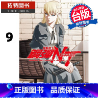 [正版] 漫画书 机动战士钢弹NT 9 大森幸三 角川 台版漫画 进口原版书 拓特原版
