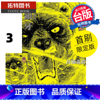 [正版] 漫画书 银牙 爱藏版 3 首刷限定版 高桥义广 东立 台版漫画 进口原版书 拓特原版