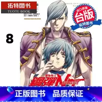 [正版]漫画书 机动战士钢弹NT 8 大森幸三 角川 台版漫画 进口原版书 拓特原版