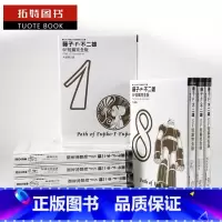 [正版] 藤子.F.不二雄 SF 短篇集 完全版1-8完漫画书全套书台版 青文 书 拓特原版