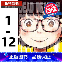 [正版]在途 台版漫画书 恶魔的破坏 1-12 完 浅野一二O 浅野いにお 死神的破坏 漫勉 东贩 sg 拓特原版