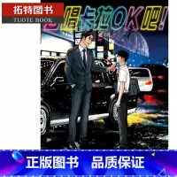 [正版]漫画 去唱卡拉OK吧!去K歌吧 和山やま 台版漫画书 东立 为你着迷作者 2021这本漫画真厉害获奖作品
