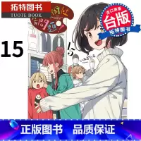 [正版] 漫画书 这个美术社大有问题!15 角川 进口原版书 拓特原版