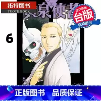[正版] 漫画书 黄泉使者 6 荒川弘 东立 台版漫画 进口原版书 拓特原版